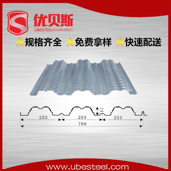 開口樓承板YX51-253-760